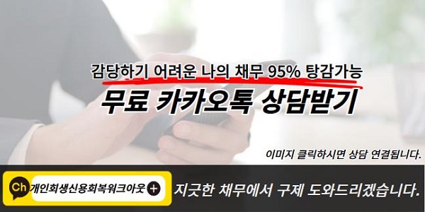 개인워크아웃 조건