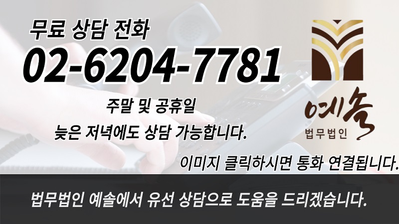 교통사고 휴업손해