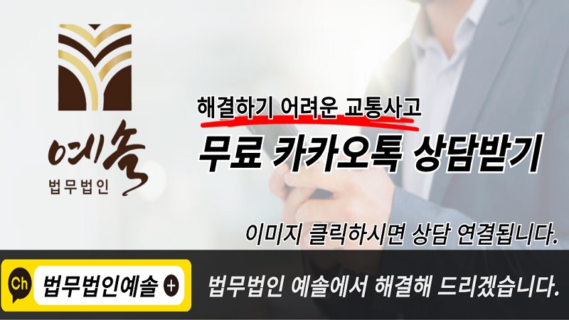 교통사고 휴업손해